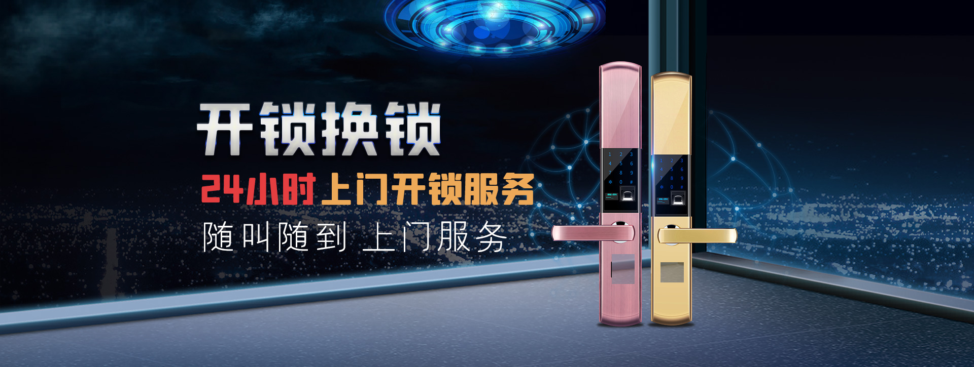 广州白云区banner02