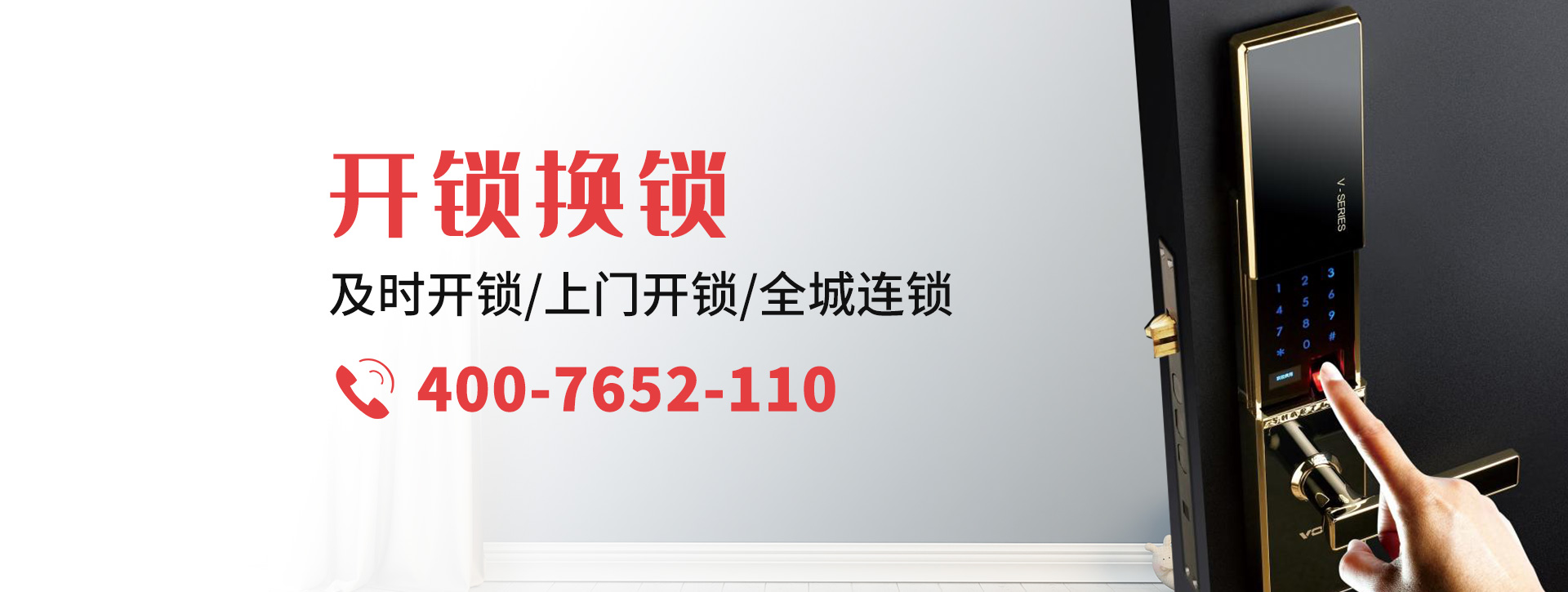 广州白云区banner